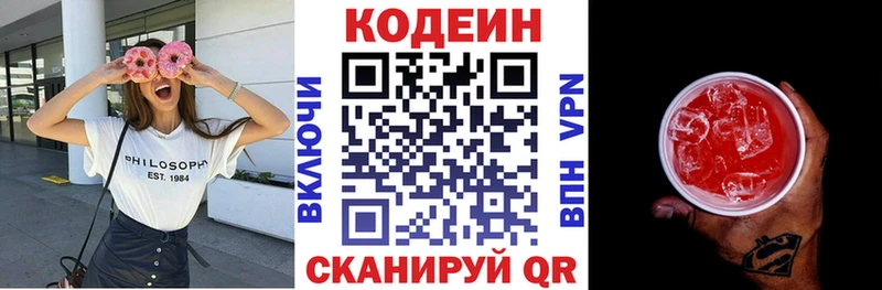 Кодеин Purple Drank  Печоры 